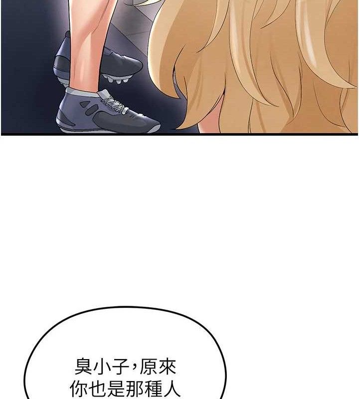 足球型男脱单指南第16話-3P狂亂性愛趴