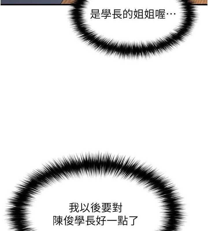 足球型男脱单指南第16話-3P狂亂性愛趴