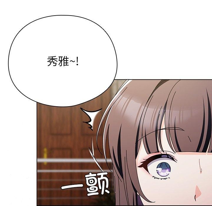 請弄臟我的女朋友第7話