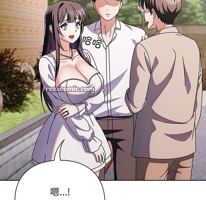 请弄臟我的女朋友第7話