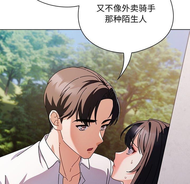 请弄臟我的女朋友第7話