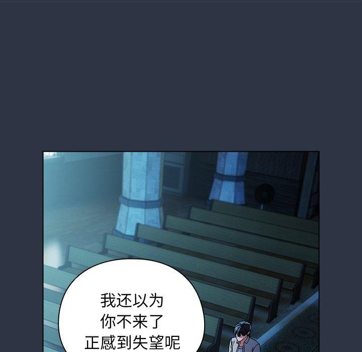 请弄臟我的女朋友第7話