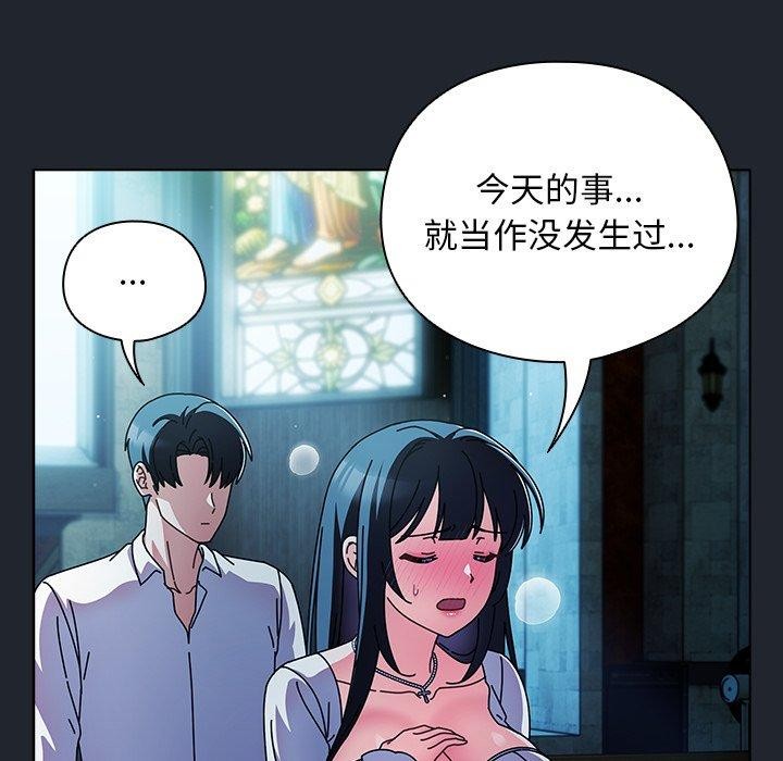 请弄臟我的女朋友第7話