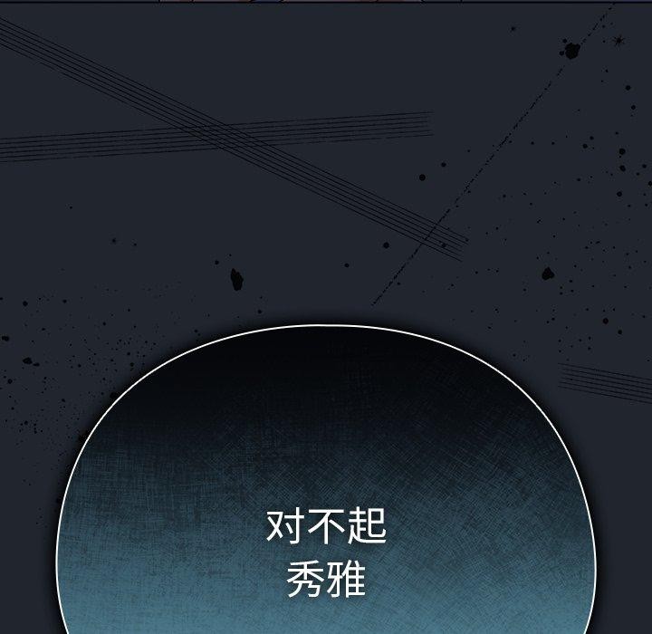 请弄臟我的女朋友第7話