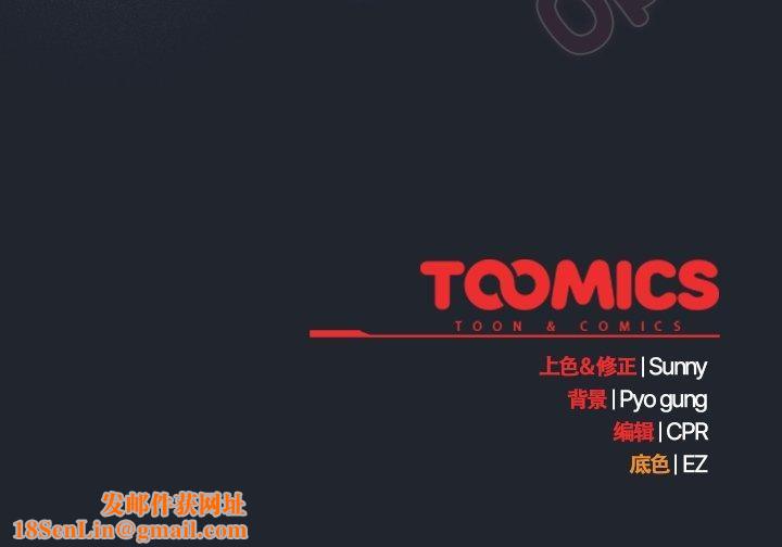 请弄臟我的女朋友第7話