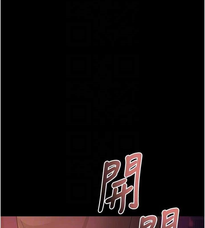 拜脱拜脱App第17話-我可不是取悅你的玩物