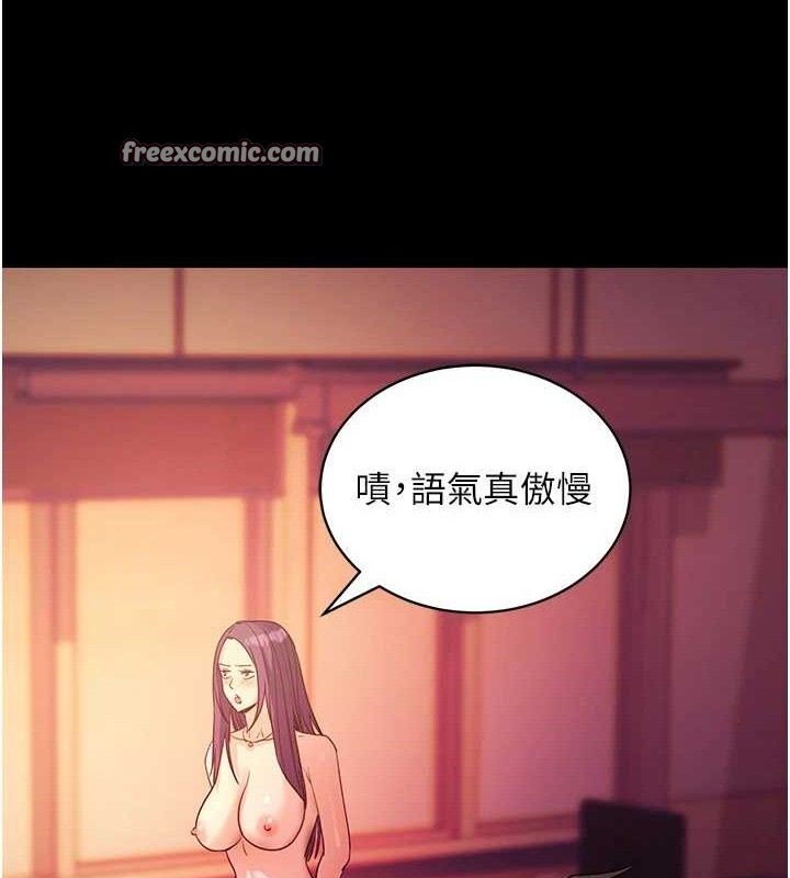 拜脱拜脱App第17話-我可不是取悅你的玩物