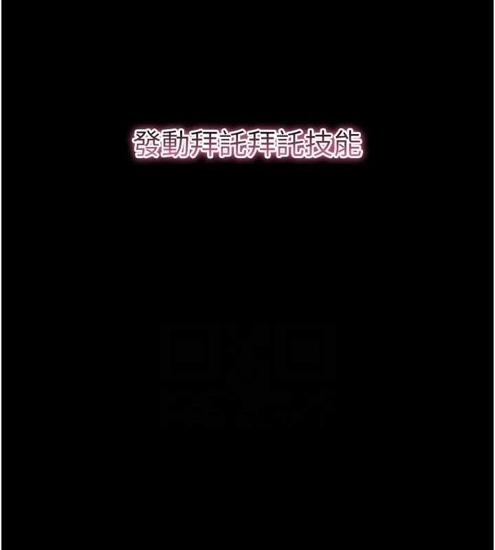 拜脱拜脱App第17話-我可不是取悅你的玩物