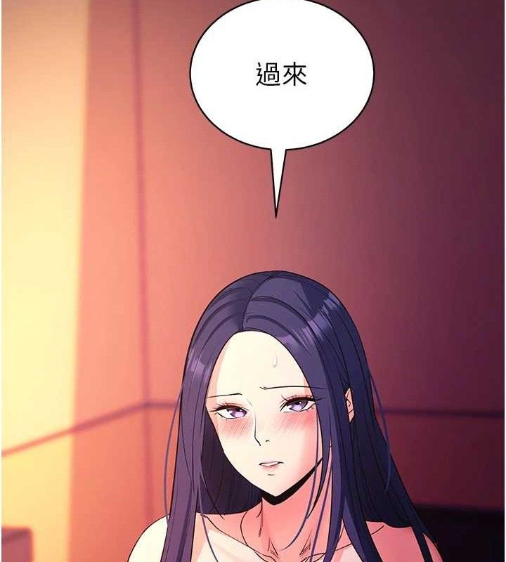 拜脱拜脱App第17話-我可不是取悅你的玩物