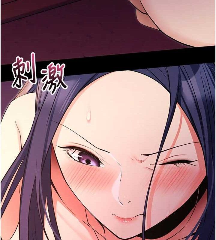 拜脱拜脱App第17話-我可不是取悅你的玩物