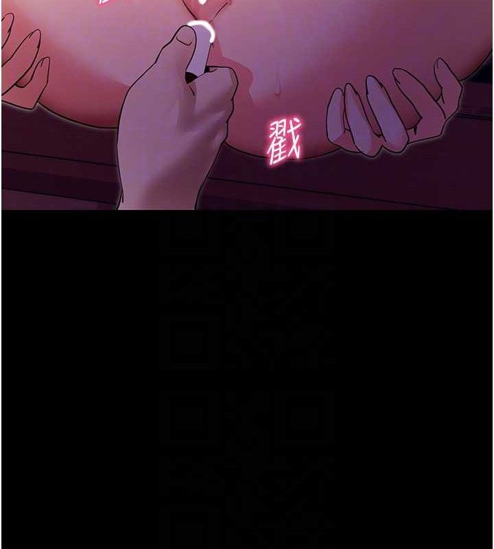 拜脱拜脱App第17話-我可不是取悅你的玩物