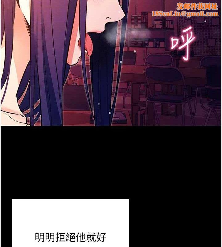拜脱拜脱App第17話-我可不是取悅你的玩物