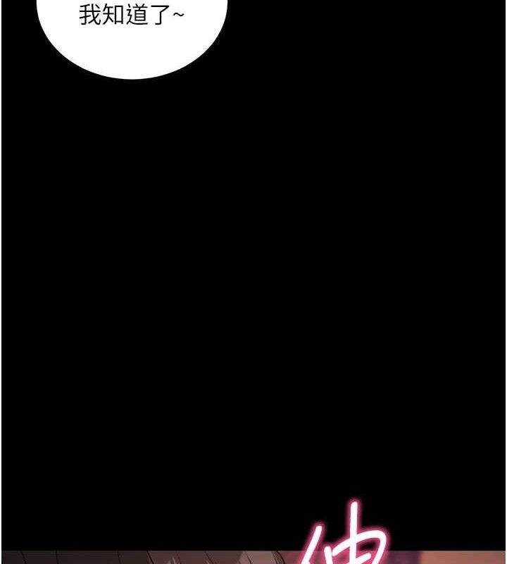 拜脱拜脱App第17話-我可不是取悅你的玩物