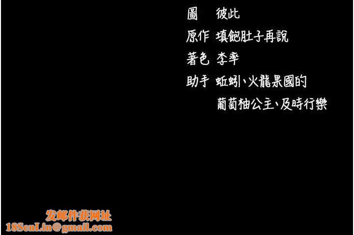 拜脱拜脱App第17話-我可不是取悅你的玩物