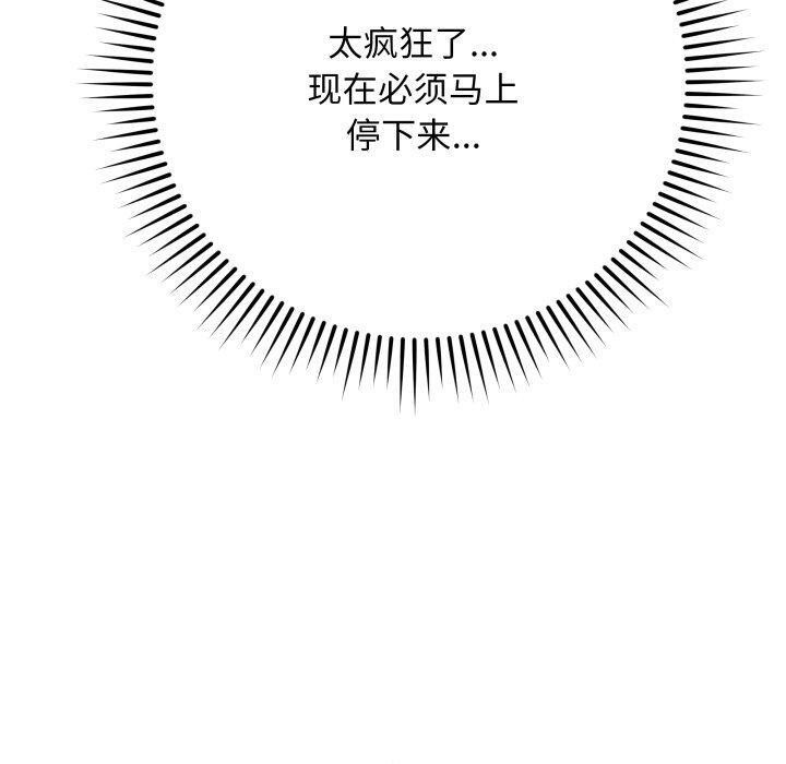 最后的冲刺第14話