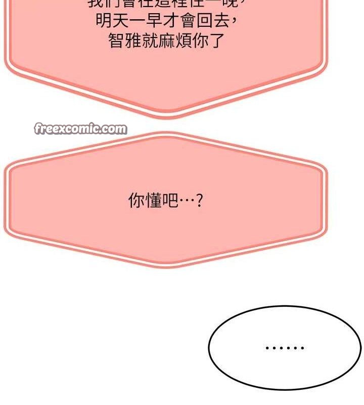 顶加套房的春天第21話-以床技消除疑心