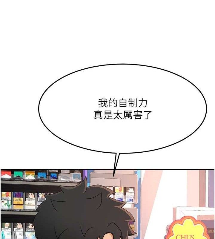 顶加套房的春天第21話-以床技消除疑心