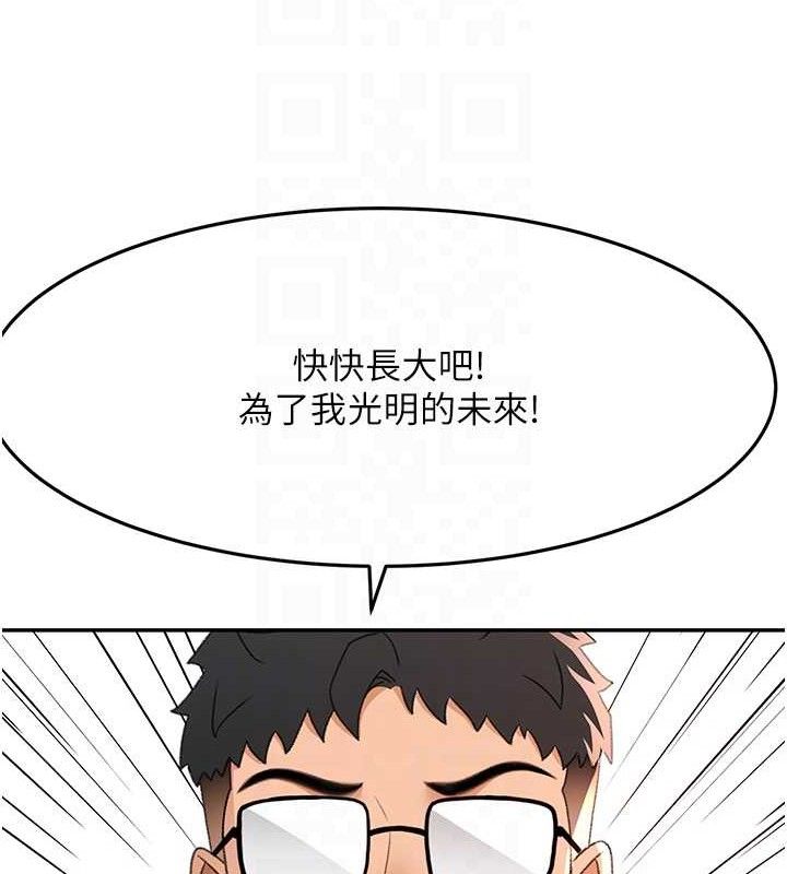 顶加套房的春天第21話-以床技消除疑心