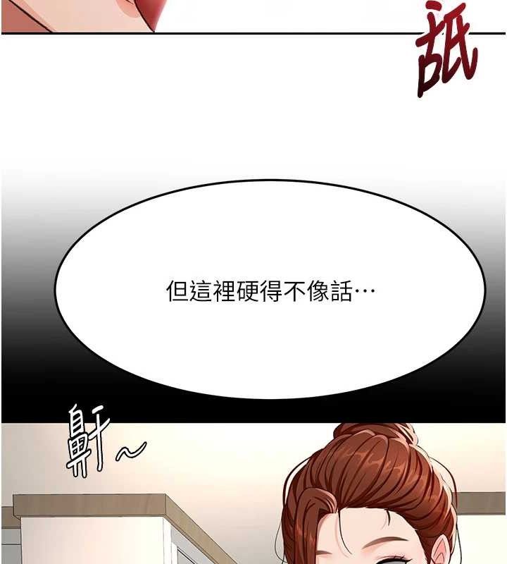 顶加套房的春天第21話-以床技消除疑心