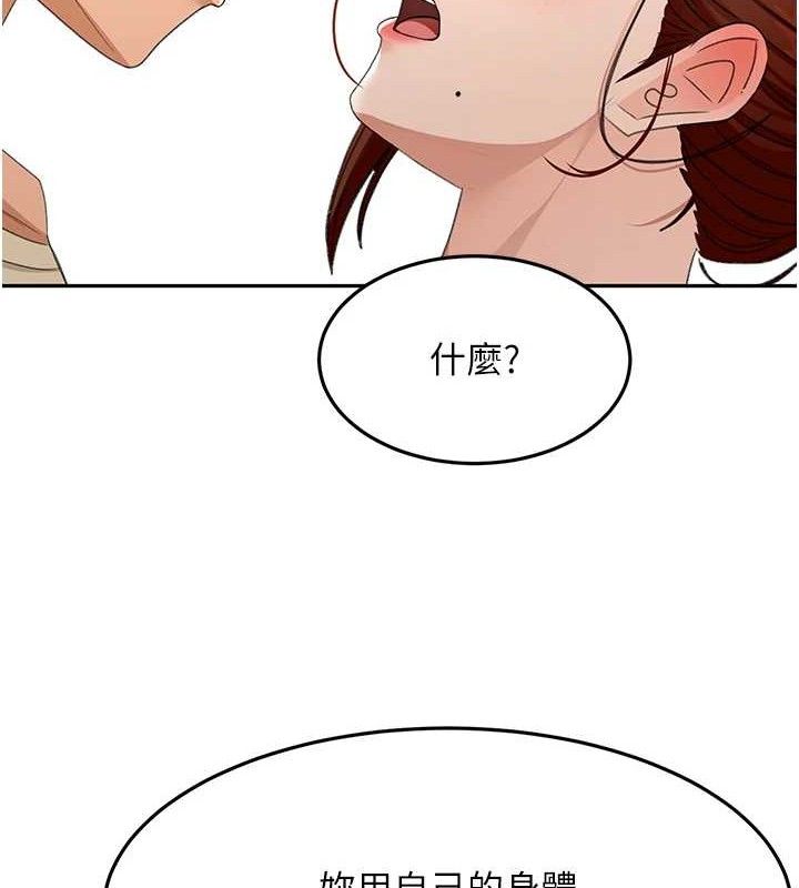 顶加套房的春天第21話-以床技消除疑心