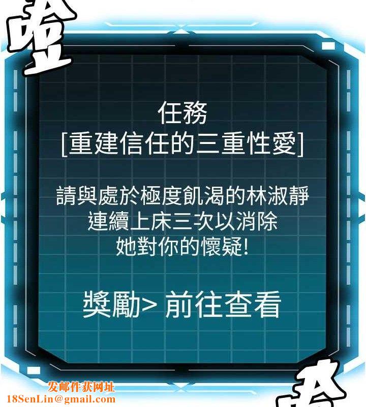 顶加套房的春天第21話-以床技消除疑心