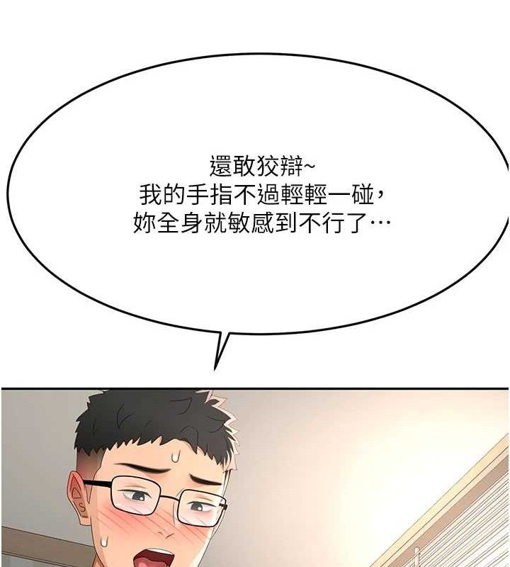 顶加套房的春天第21話-以床技消除疑心