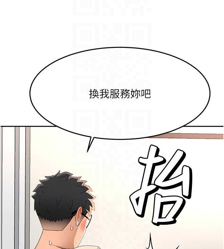 顶加套房的春天第21話-以床技消除疑心