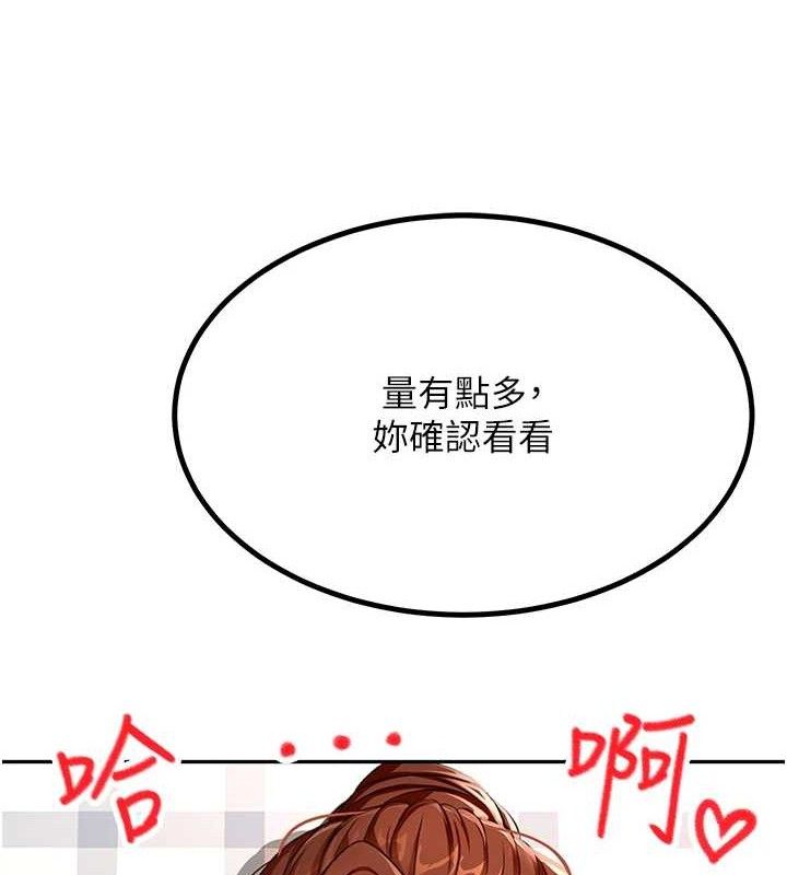 顶加套房的春天第21話-以床技消除疑心