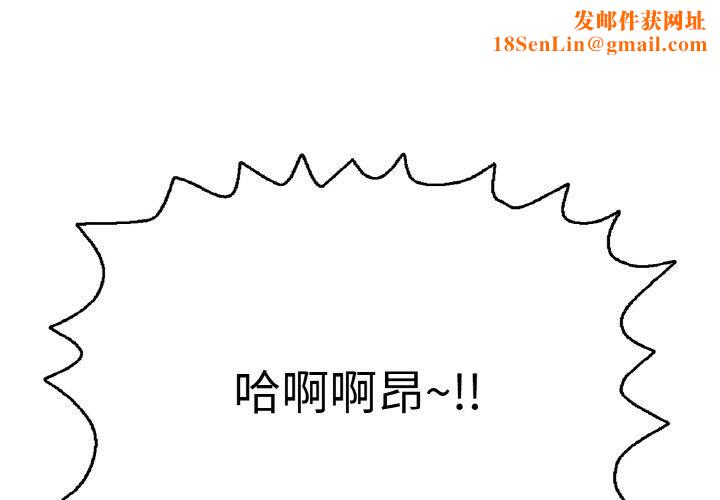 再爱我一次第21話