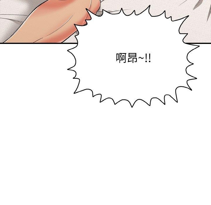 再爱我一次第21話