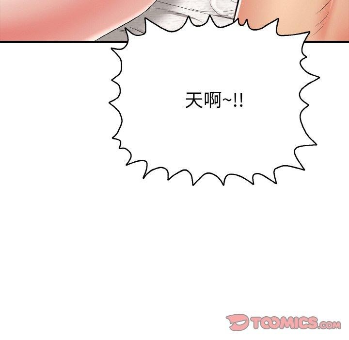 再爱我一次第21話