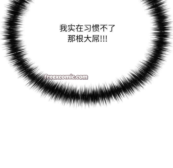 再爱我一次第21話