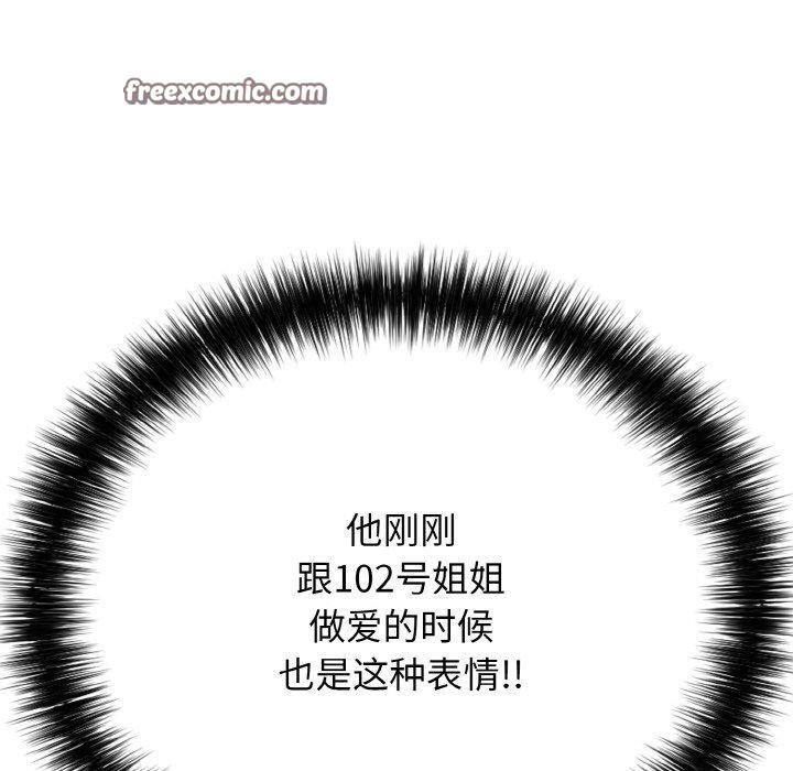 再爱我一次第21話