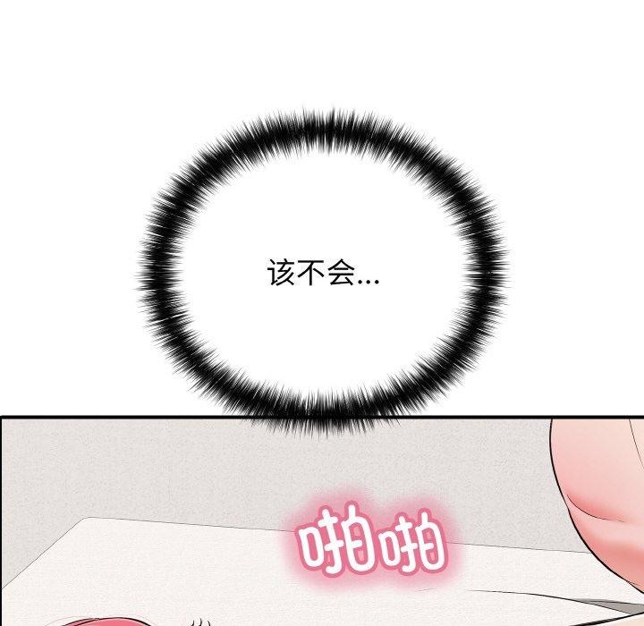 再爱我一次第21話