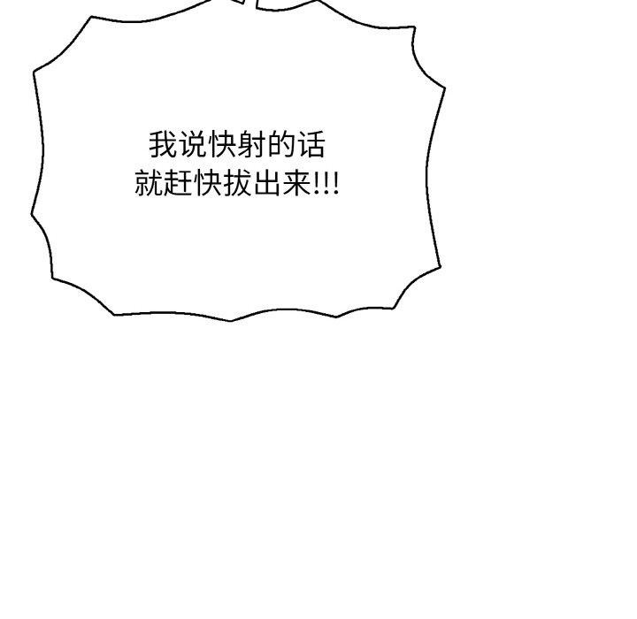 再爱我一次第21話