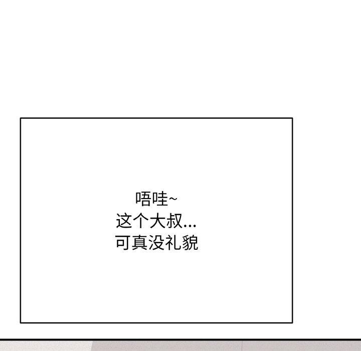 再爱我一次第21話