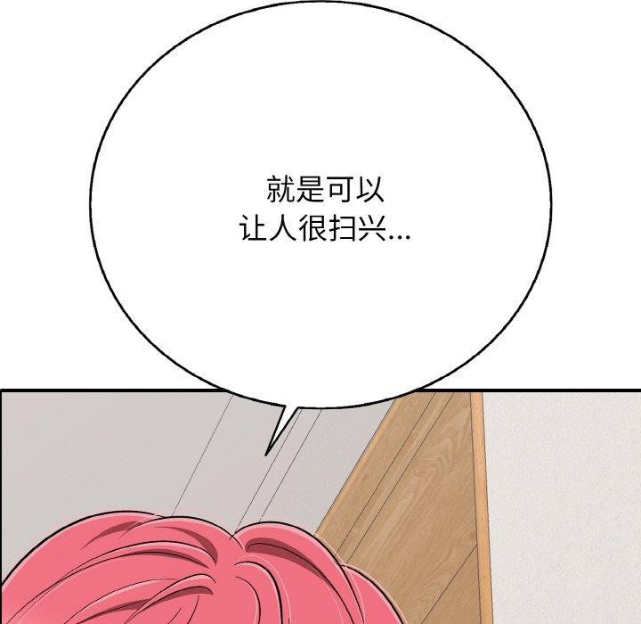 再爱我一次第21話