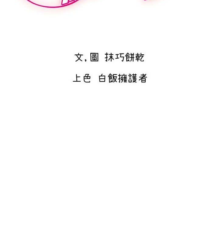 守护天使第35話-現在是要跟我告白嗎?!