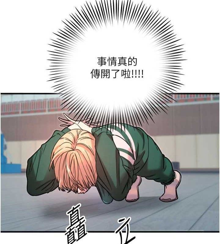 守护天使第35話-現在是要跟我告白嗎?!