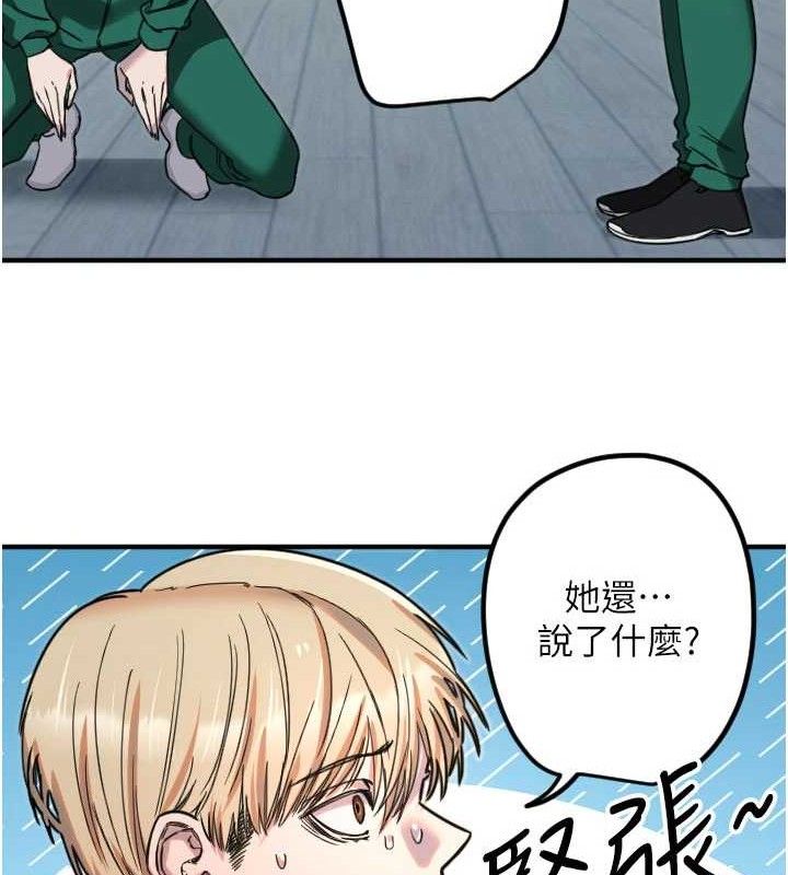 守护天使第35話-現在是要跟我告白嗎?!