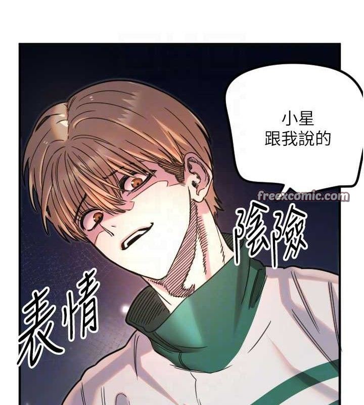 守护天使第35話-現在是要跟我告白嗎?!