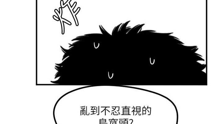 守护天使第35話-現在是要跟我告白嗎?!