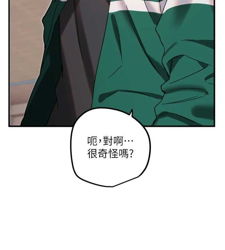 守护天使第35話-現在是要跟我告白嗎?!