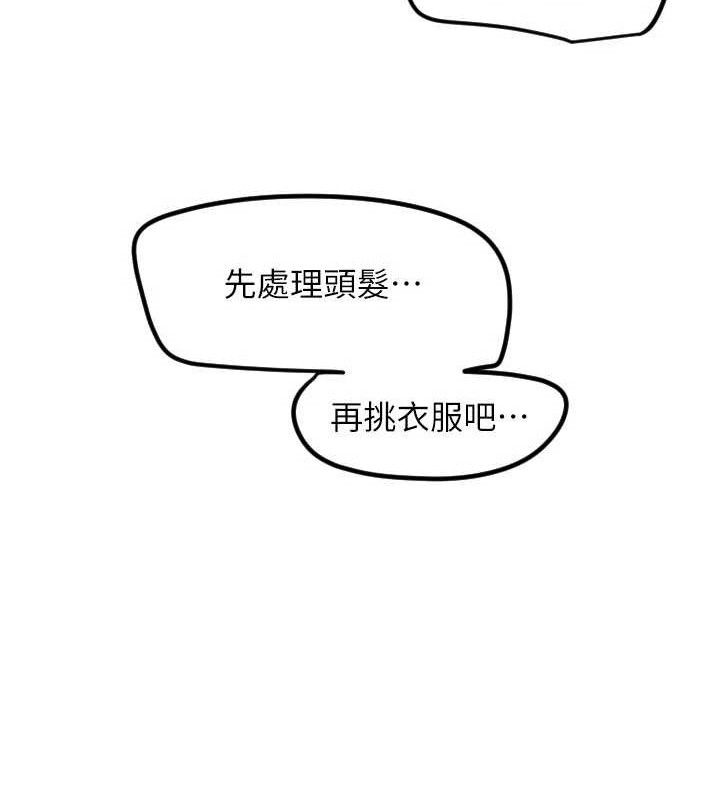 守护天使第35話-現在是要跟我告白嗎?!