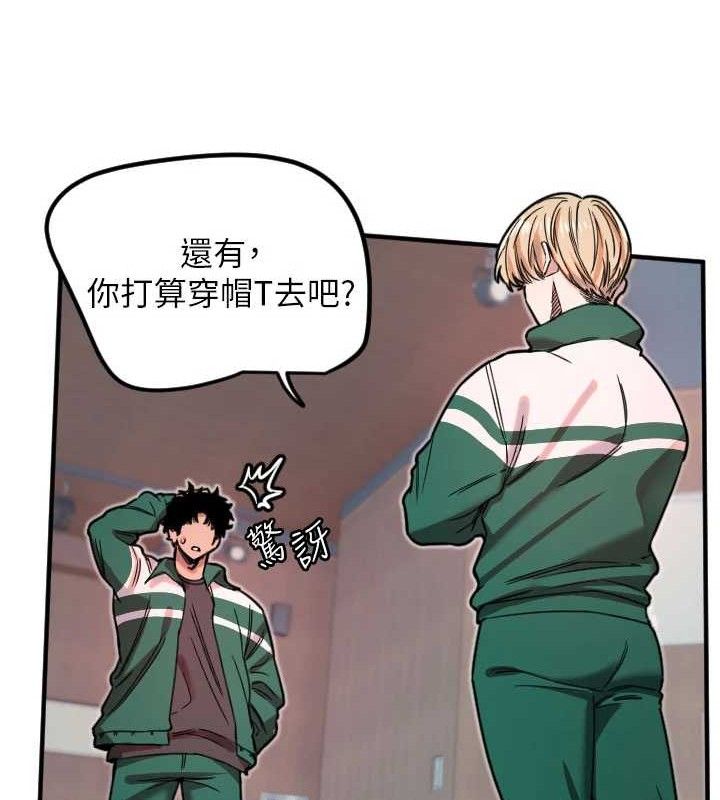 守护天使第35話-現在是要跟我告白嗎?!