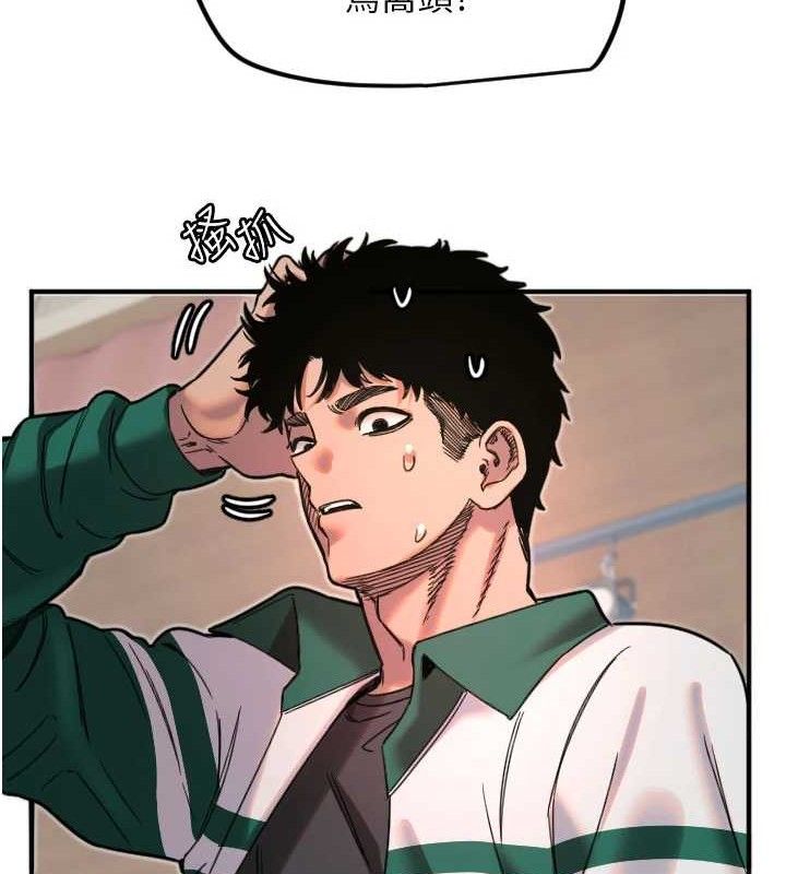 守护天使第35話-現在是要跟我告白嗎?!