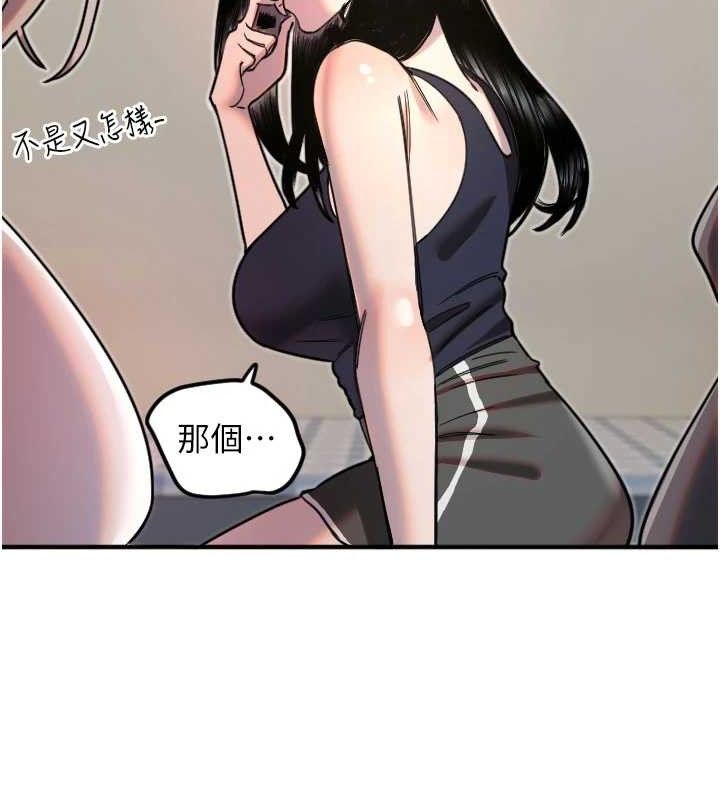 守护天使第35話-現在是要跟我告白嗎?!