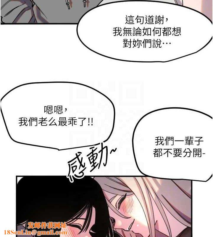 守护天使第35話-現在是要跟我告白嗎?!