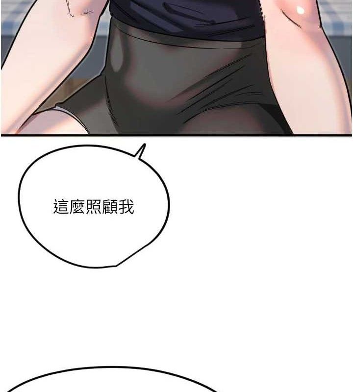 守护天使第35話-現在是要跟我告白嗎?!