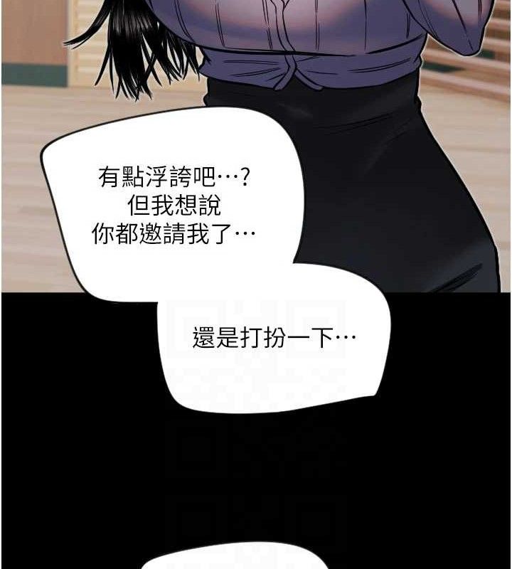 守护天使第35話-現在是要跟我告白嗎?!